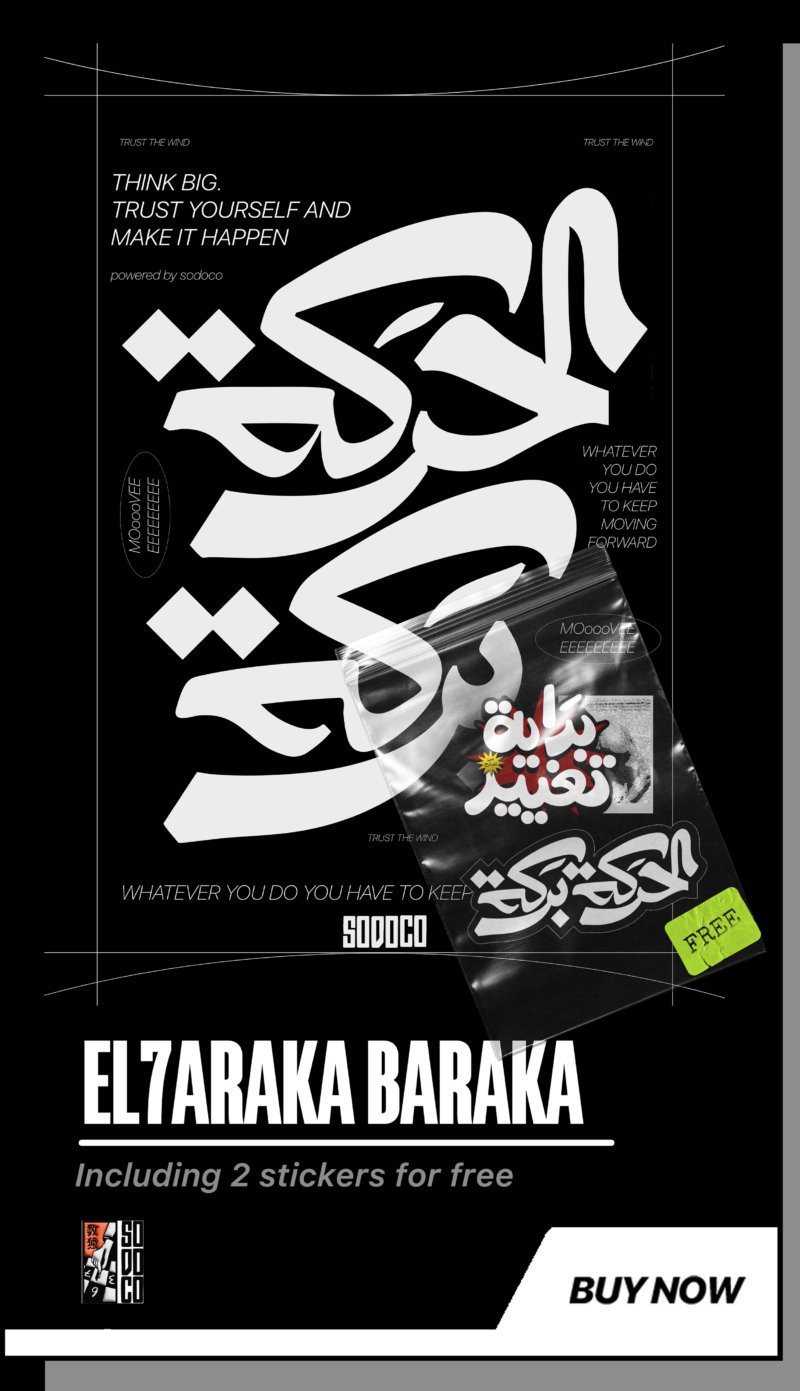 EL7ARAKA BARAKA - Image 2