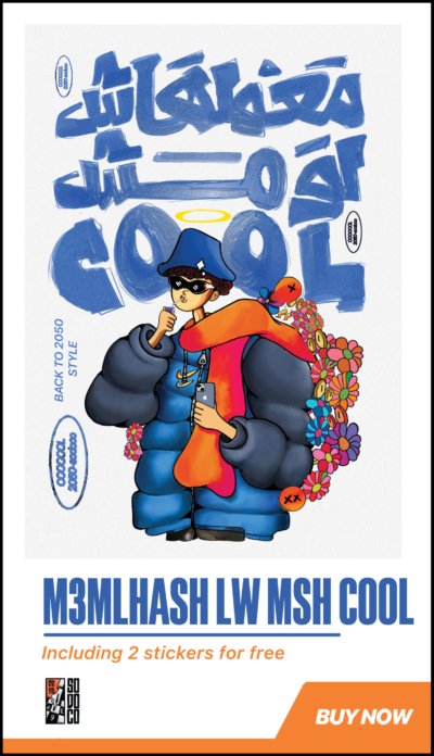 M3MLHASH LW MSH COOL