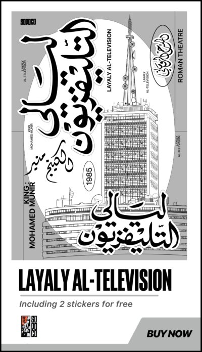 LAYALY AL-TELEVISION