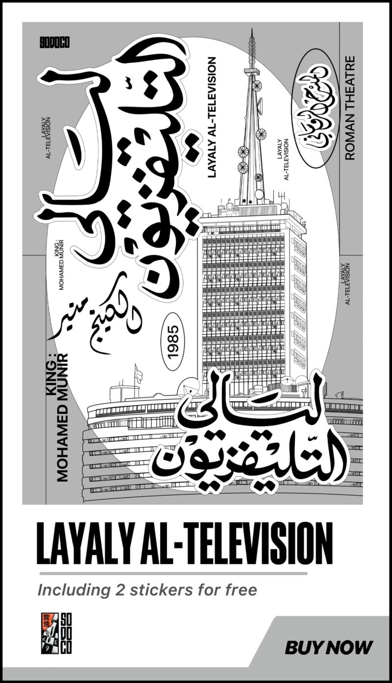 LAYALY AL-TELEVISION