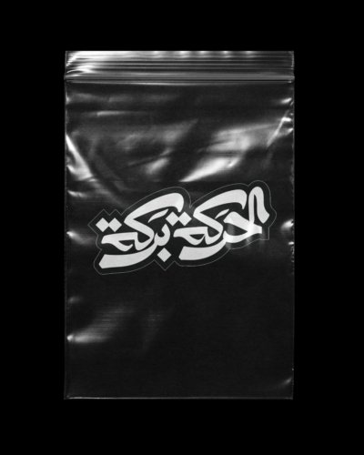 Sticker EL7ARAKA BARAKA