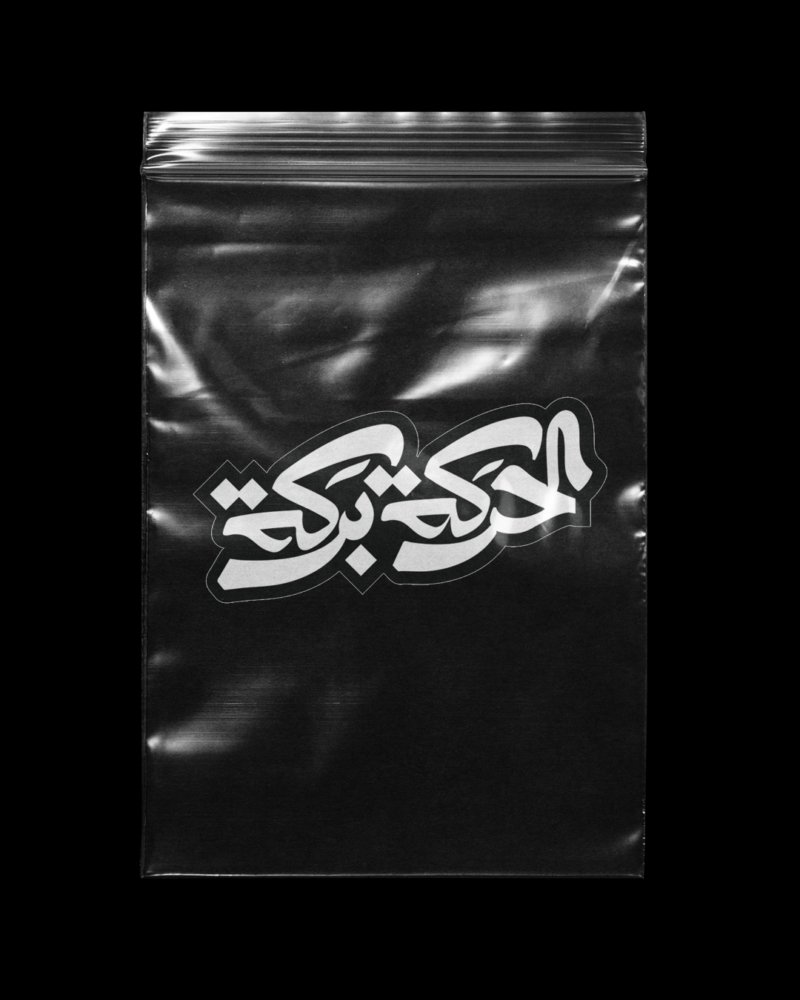 Sticker EL7ARAKA BARAKA