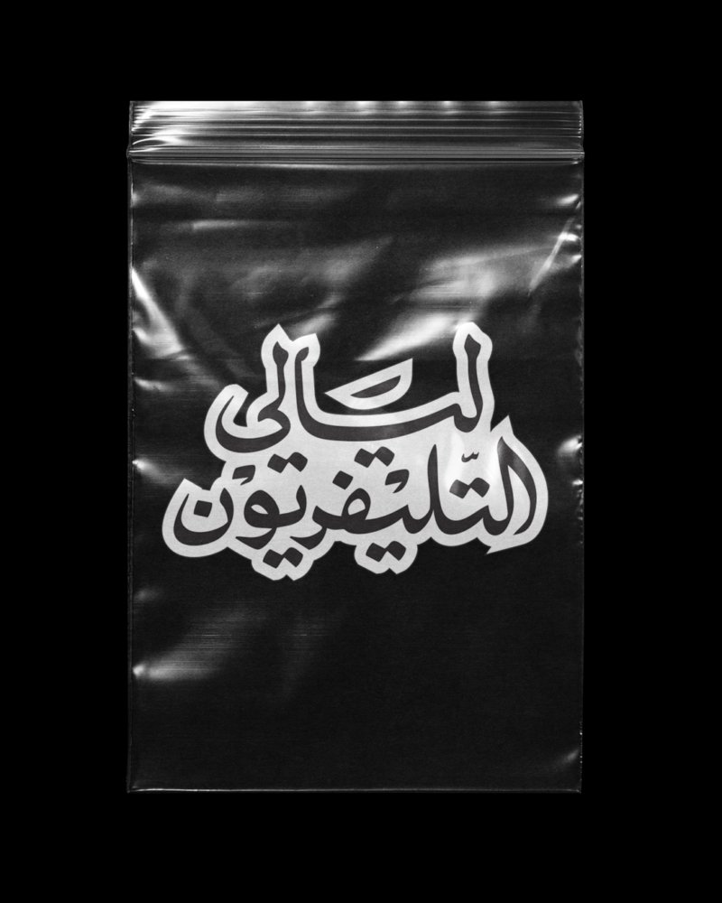 Sticker LAYALY AL-TELEVISION