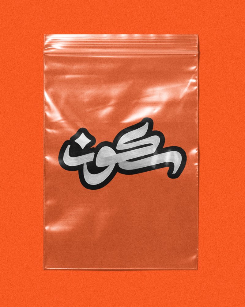 Sticker SKON - Image 2