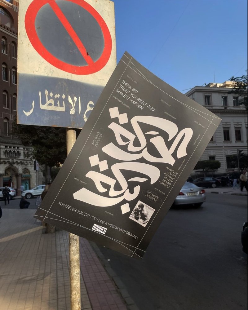 EL7ARAKA BARAKA - Image 3