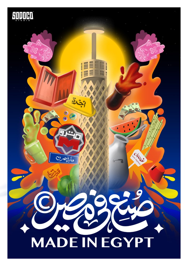 MADE IN EGYPT - Image 2